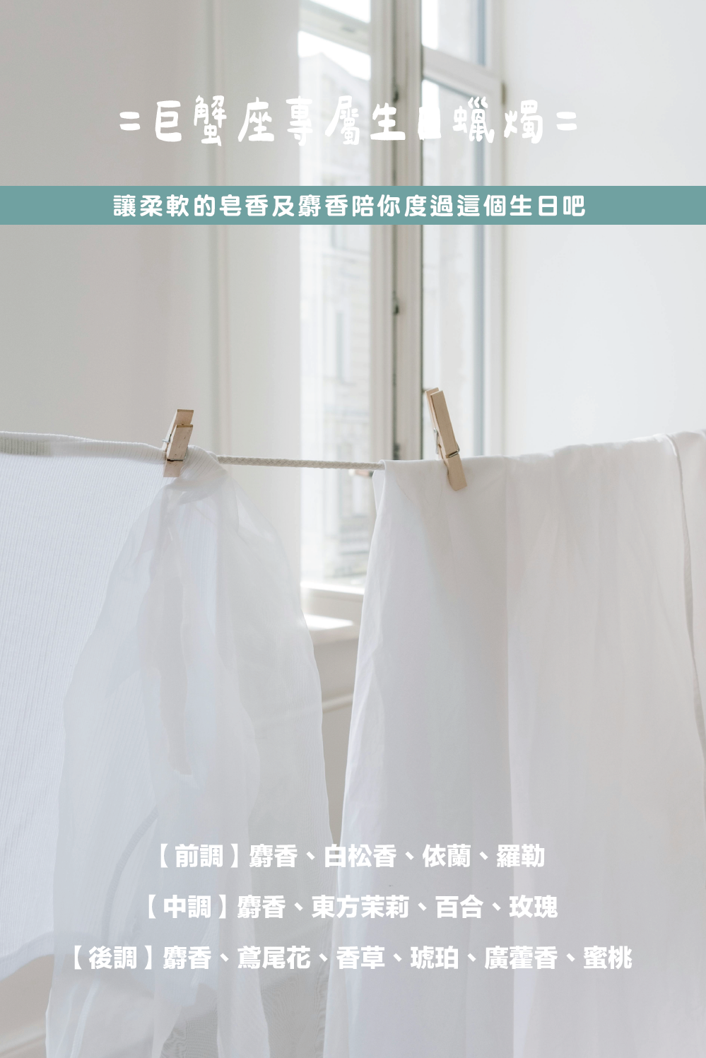 SCENT FOREST 香氛森林-十二星座 巨蟹座 生日禮盒 LINE禮物 大豆蠟燭 二入 組合