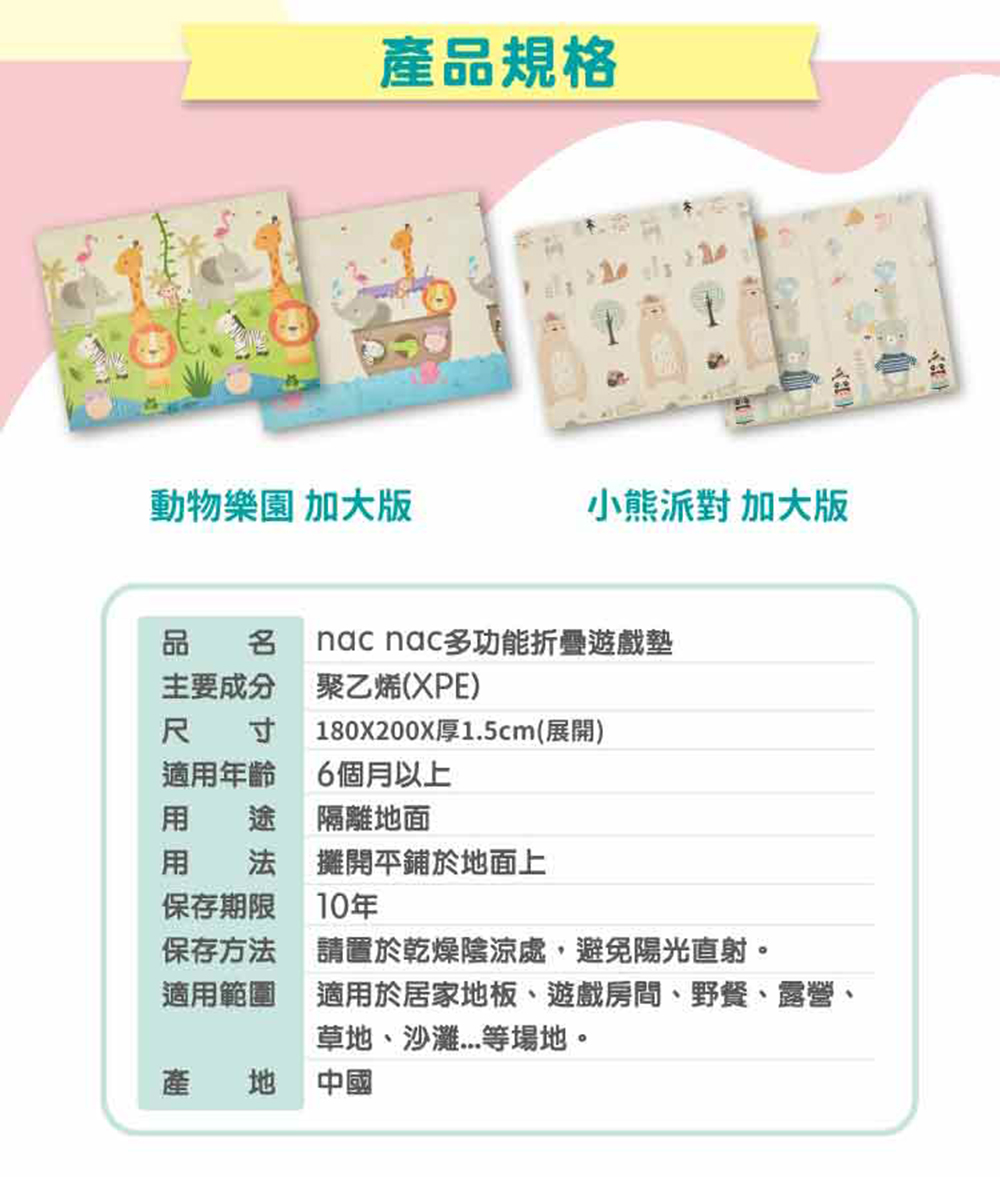 高密度 XPE 安全緩衝 輕鬆摺疊好收納