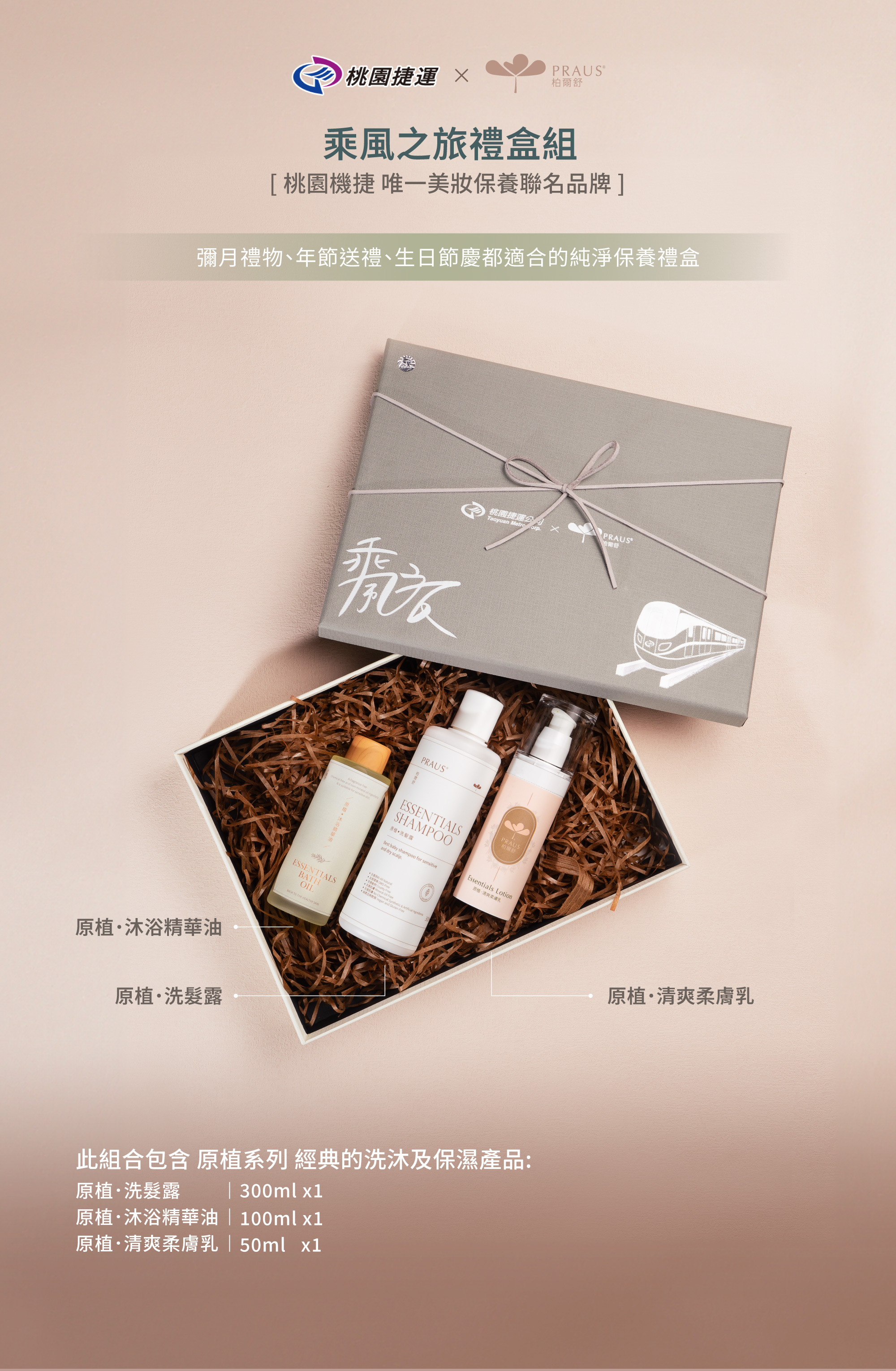 過敏,嬰兒,寶寶,彌月禮盒,乳液,乳霜,泡澡,低敏,不過敏,溫和,天然,有機