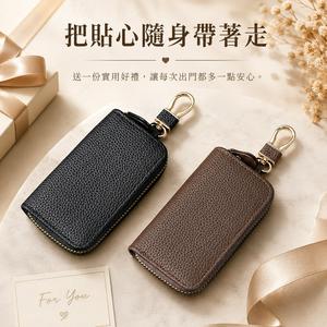 快速出貨【BRAVOMART】時尚荔枝皮拉鏈鑰匙收納包 汽車感應扣收納 零錢包 客製化刻字 生日禮物 送禮推薦 男生禮物 現貨 巨蟹座 禮物獨家 新品上市 送給男生 真皮皮夾 獅子座