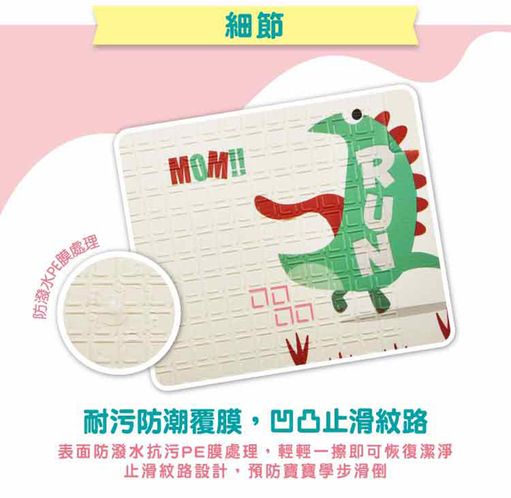 高密度 XPE 安全緩衝 輕鬆摺疊好收納