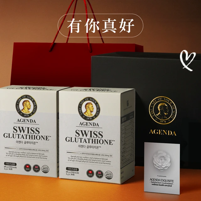 agenda swiss glutathione      250mg AGENDA  ...