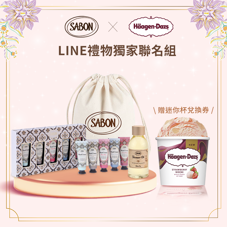 【SABON】沐浴護手禮盒組 [迷你護手霜禮盒+沐浴油100ml] 禮物獨家 | 生日禮 旅行禮推薦