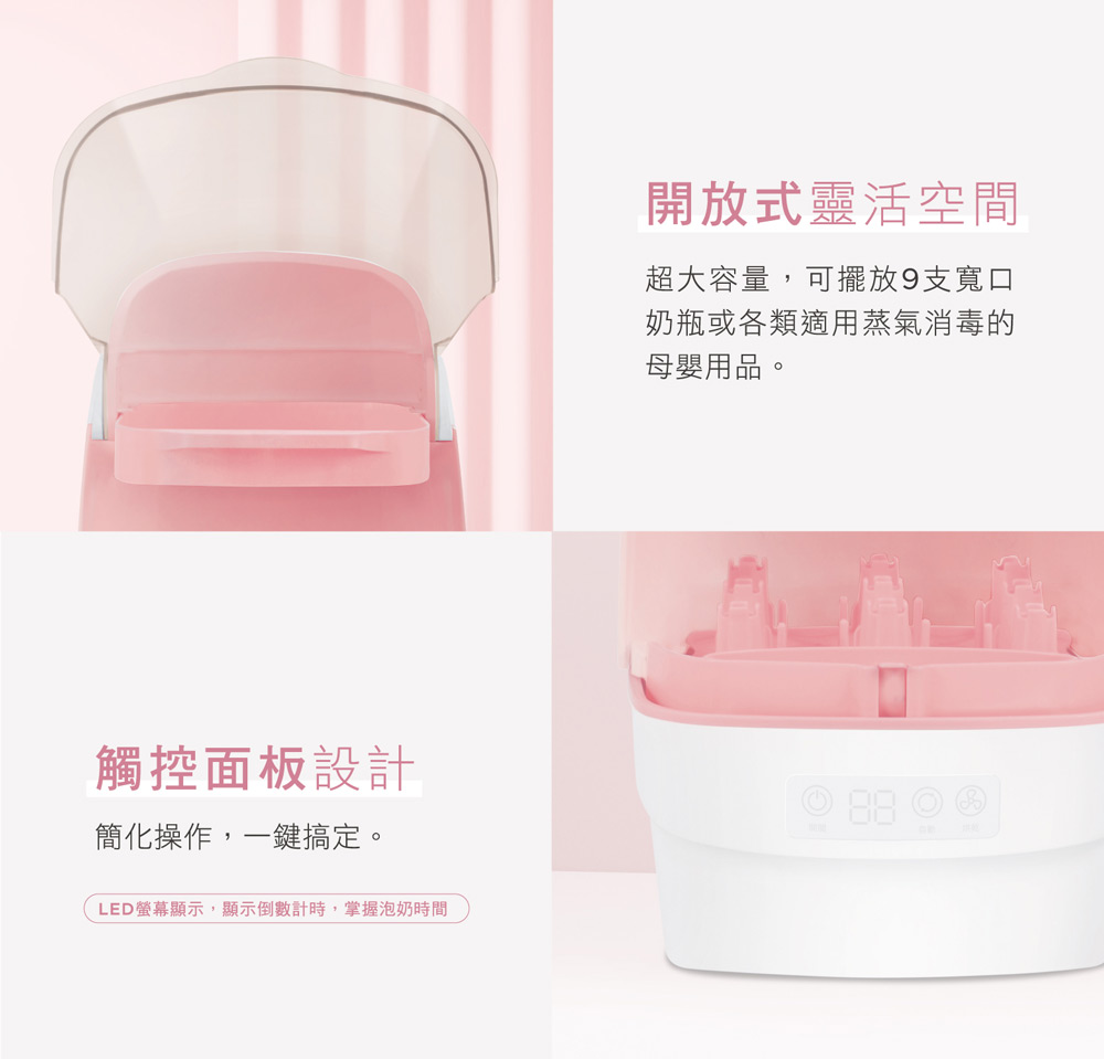 單手操作魔術空間 38 分鐘極速消毒烘乾