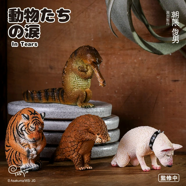 残り僅か 朝隈俊男 招福 トラ&ライオン ミニフィギュア 金運