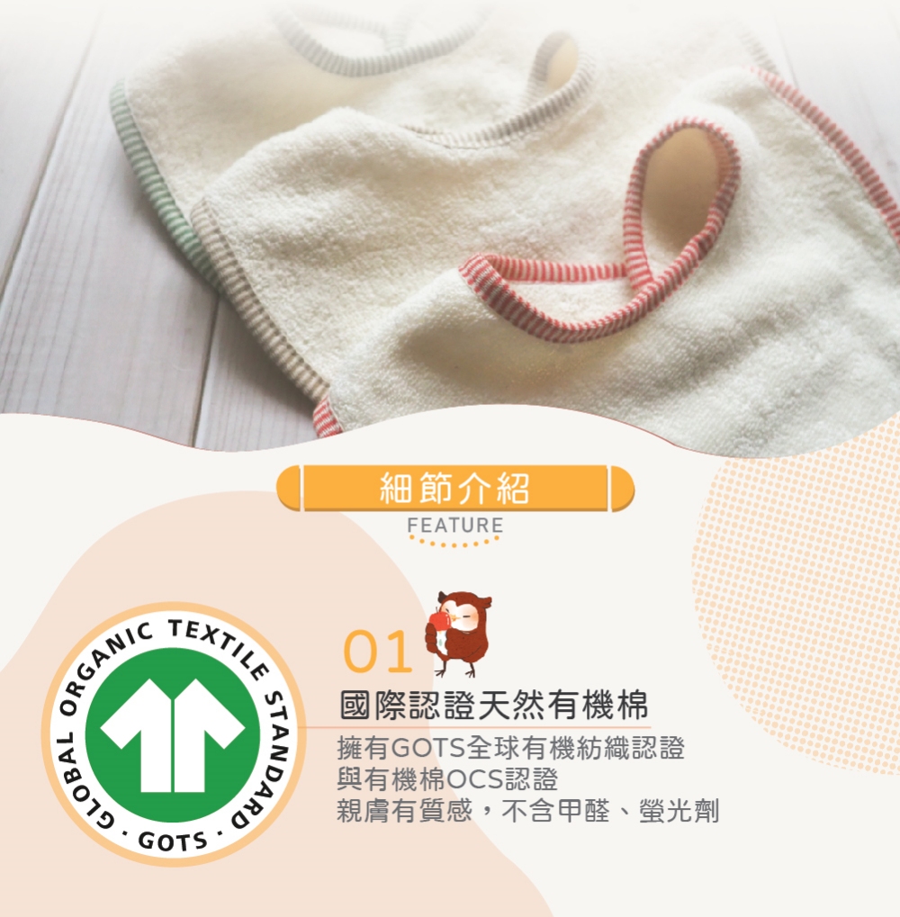 【喜福HiBOU】超人氣の口水怪寶寶救星．有機棉強力吸水口水巾圍兜-4件組好替換