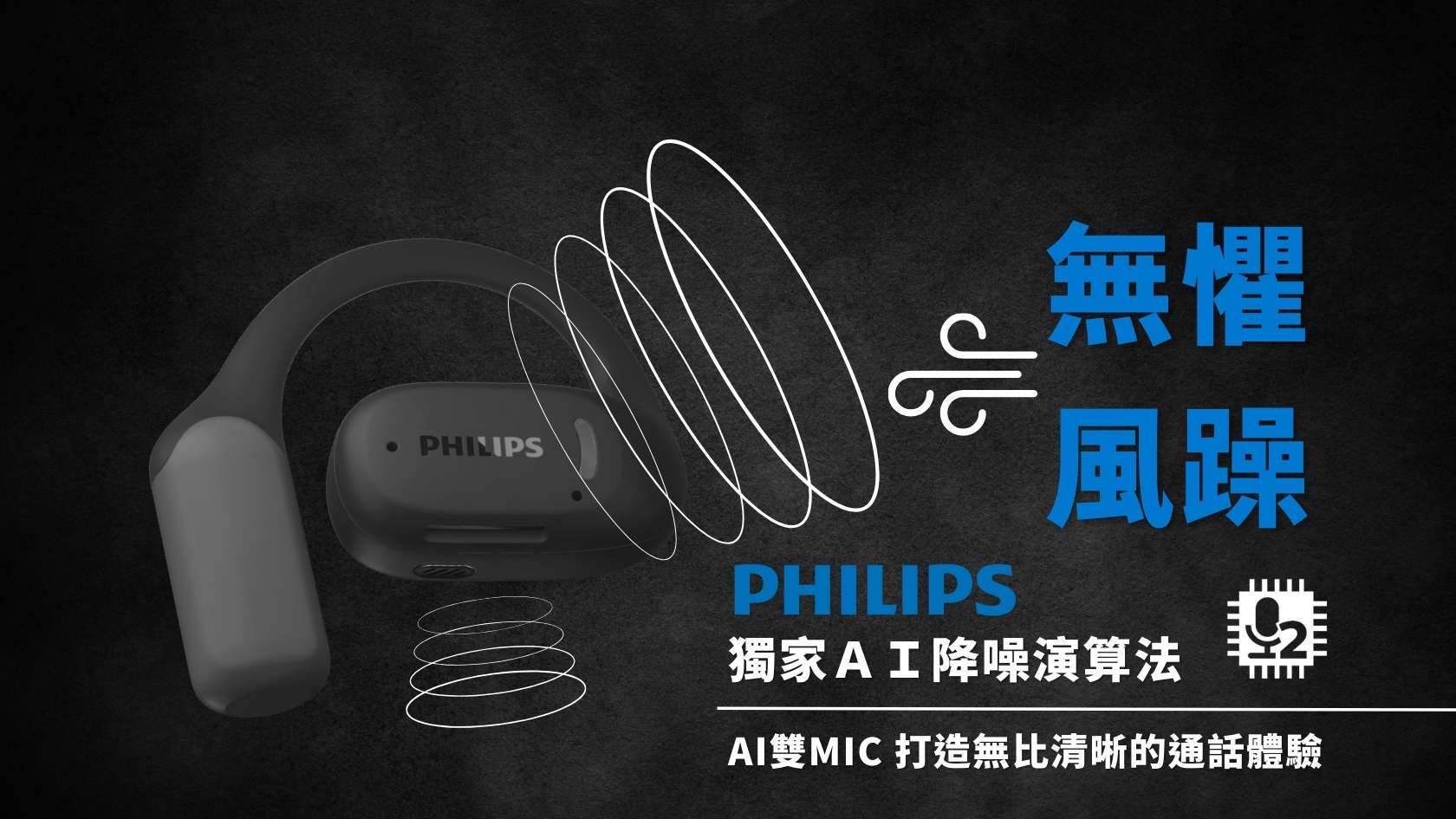 PHILIPS 飛利浦TAA6709