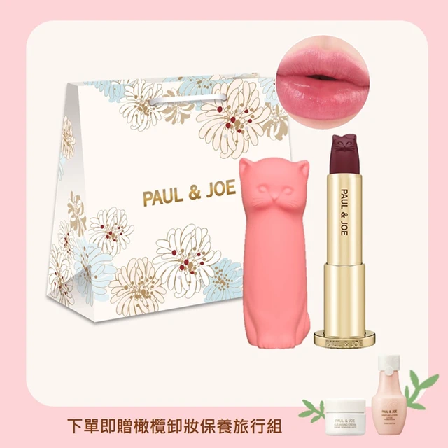 【PAUL & JOE】粉紅西洋菊貓咪唇膏組（色號003梅子漿）『LINE禮物獨家組合』 | LINE 禮物
