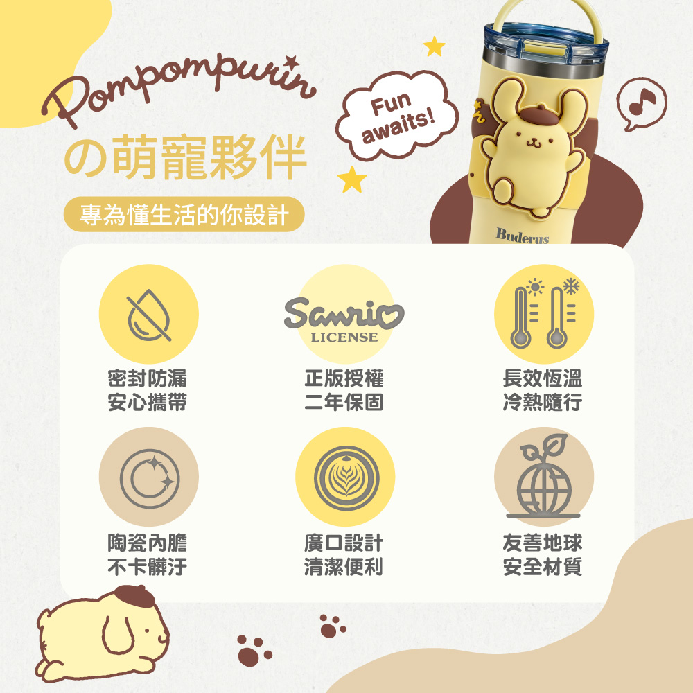 の萌寵夥伴專為懂生活的你設計Funawaits!LICENSEBuderus叮叮密封防漏正版授權長效恆溫安心攜帶二年保固冷熱隨行陶瓷內膽廣口設計友善地球不卡髒汙清潔便利安全材質