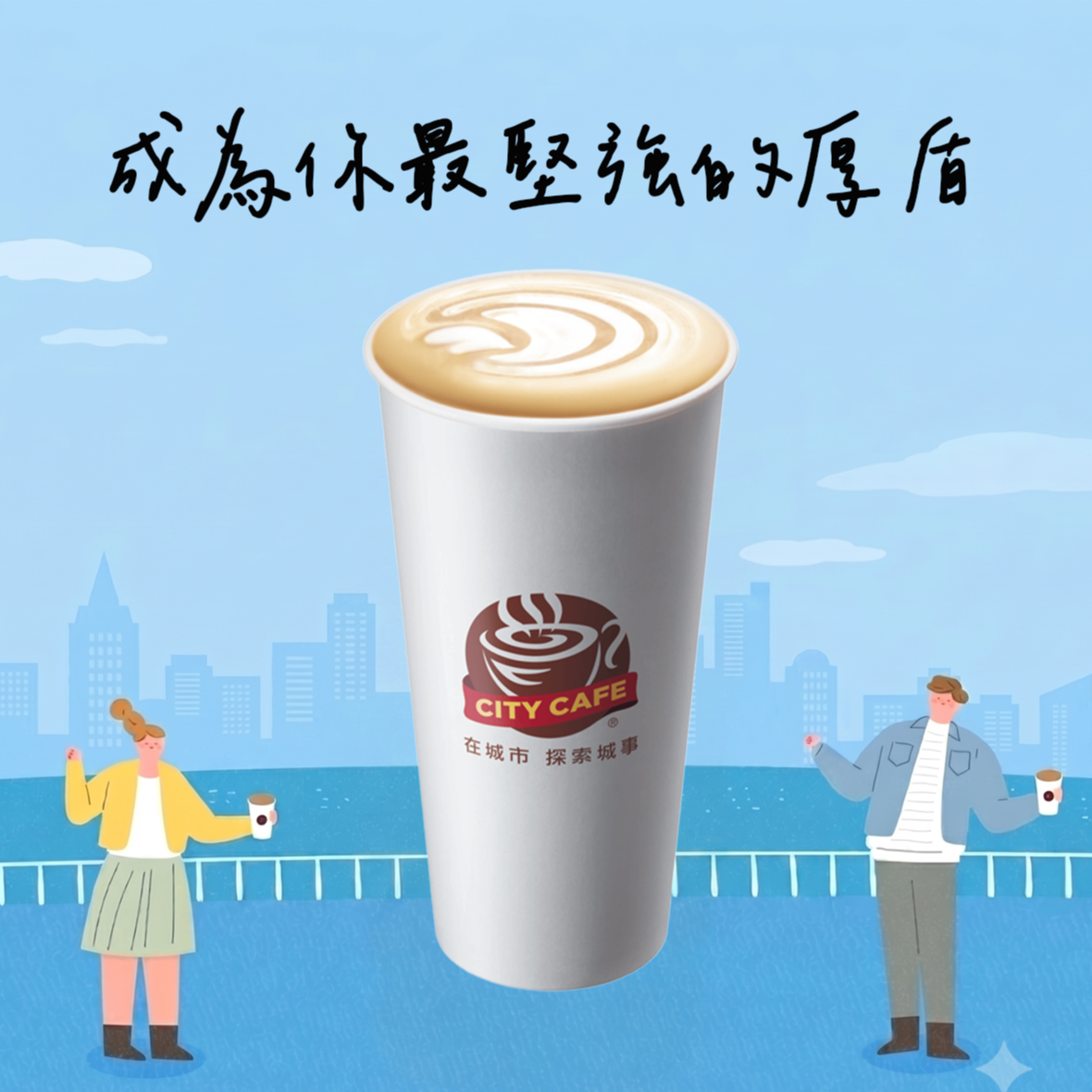 [週一打氣限定]【7-ELEVEN】 冰厚乳拿鐵冰咖啡(特大)(1杯$43/1組$86，最低購買2杯)