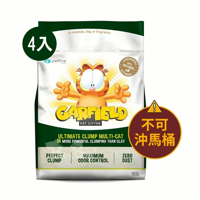 Garfield flushable cat litter sale