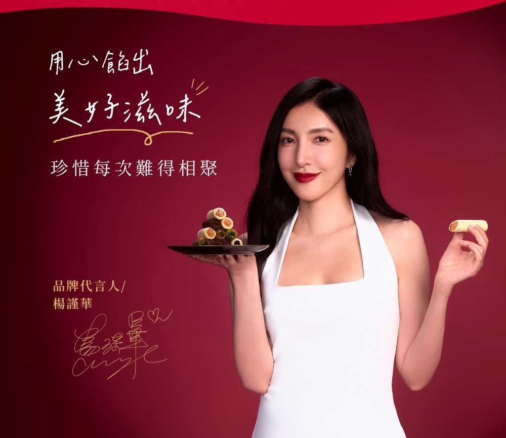 2026春節-春光躍影綜合蛋捲禮盒C 12入