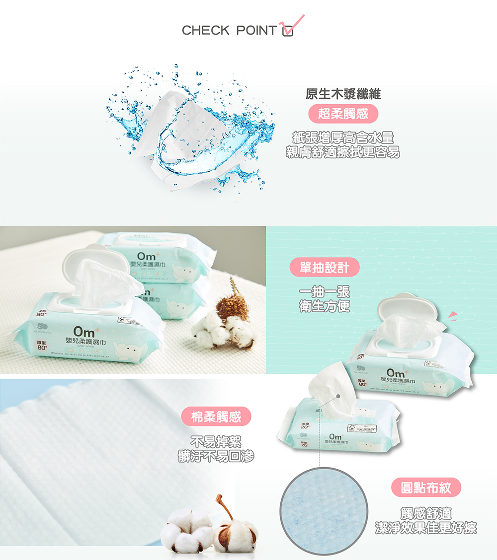 嬰兒柔護濕巾，展示厚型80抽與20抽包裝，搭配新生兒熟睡及寶寶用餐實際使用情境，主打EDI超純水、原生木漿棉柔觸感與通過SGS檢驗的安心配方，適合0個月以上嬰兒與全家日常清潔使用。