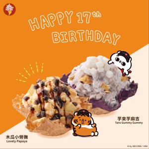 [17週年快樂 1+1]【COLD STONE】季節冰淇淋(大)+季節脆餅+季節冰淇淋(小)+原味脆餅 (酷聖石冰淇淋)