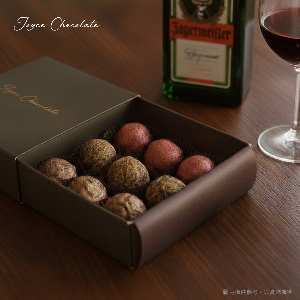 【Joyce Chocolate】微醺松露禮盒(9顆入/盒)