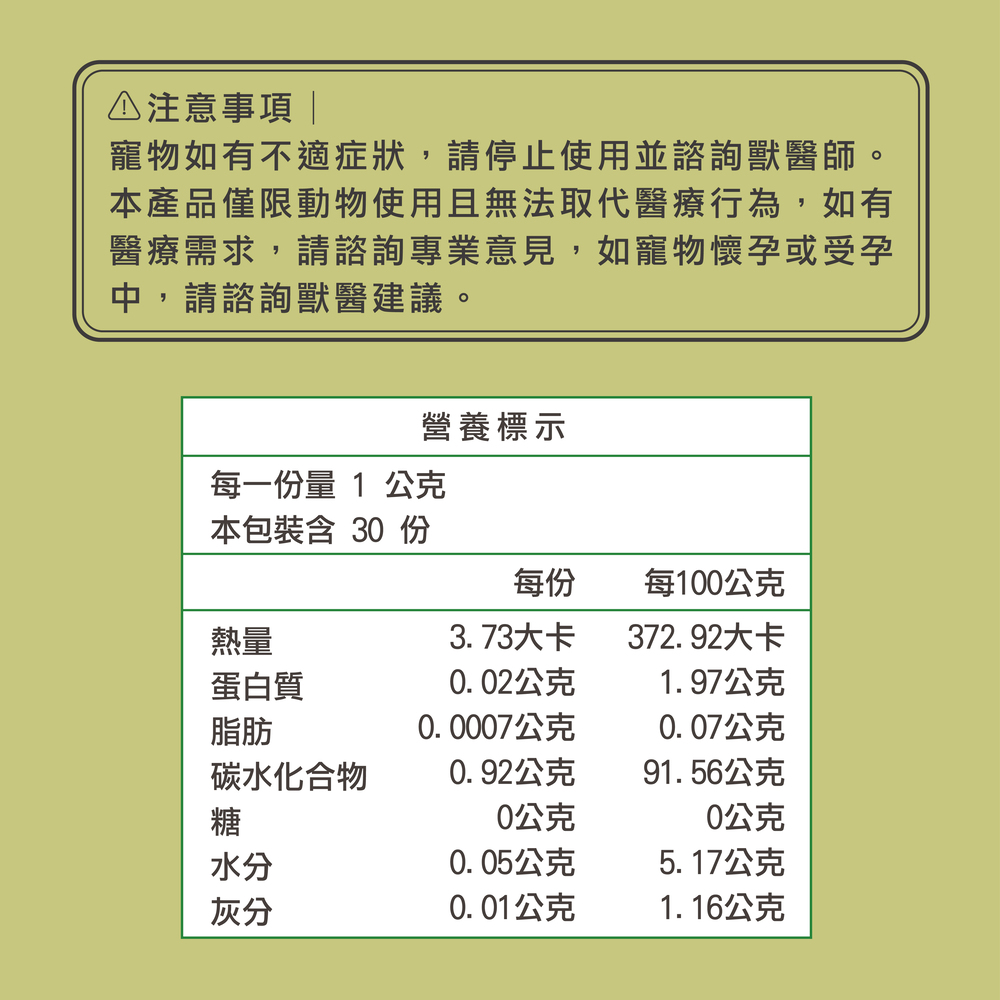 狗狗益生菌