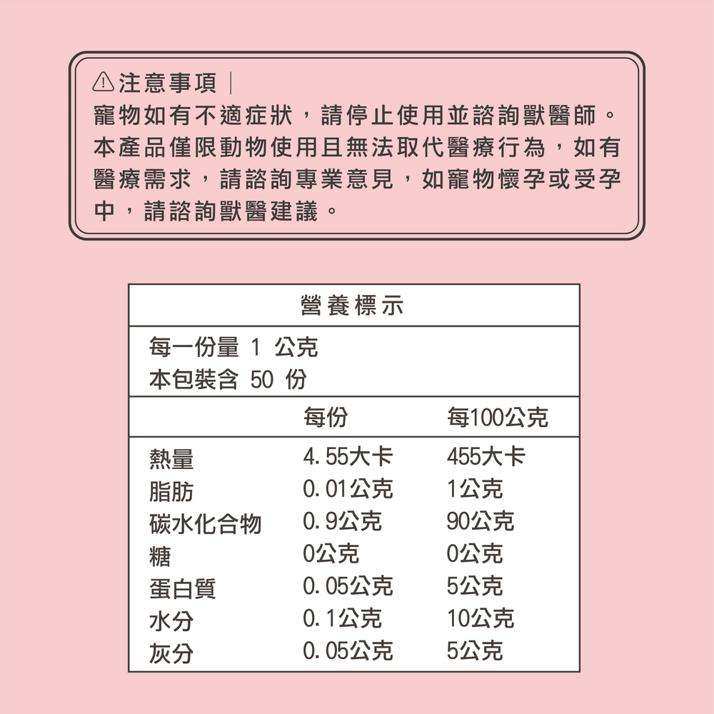 烏龜專用益生菌+益生元 - 腸胃2菌配方 50g/罐( 烏龜專用腸道基礎保養 )