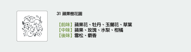 蘋果樹banner-100