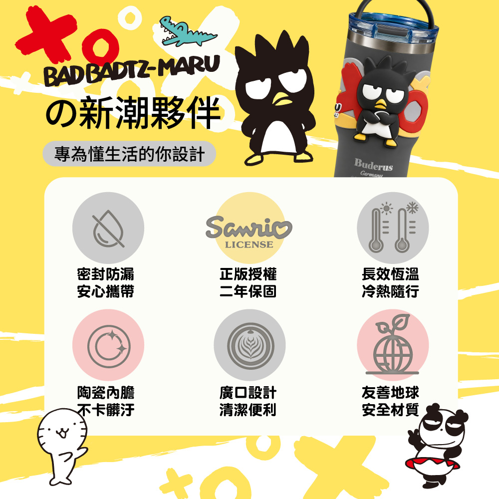 BADBADTZ-MARUの新潮夥伴專為懂生活的你設計BuderusGermanuLICENSE 密封防漏安心攜帶正版授權長效恆溫二年保固冷熱隨行陶瓷內膽廣口設計友善地球不卡髒汙清潔便利安全材質