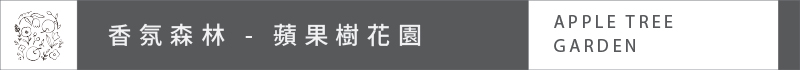 Banner_AppleTreeGarden