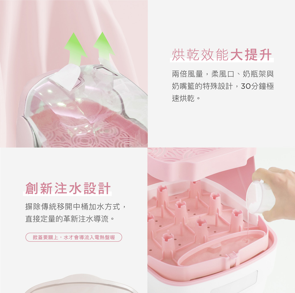 單手操作魔術空間 38 分鐘極速消毒烘乾