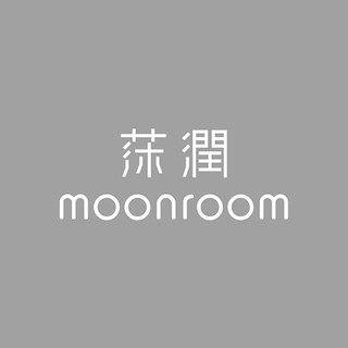 莯潤 moonroom
