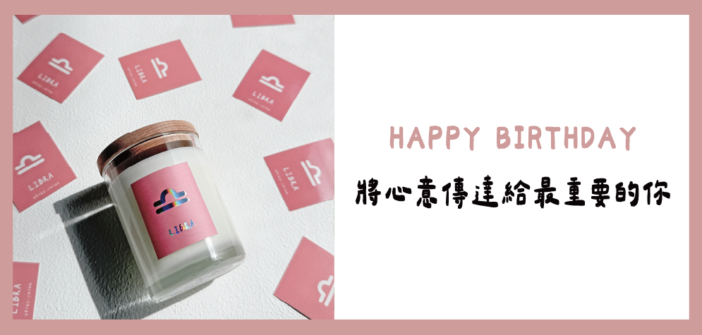 SCENT FOREST 香氛森林-十二星座 處女座 生日禮盒 LINE禮物 大豆蠟燭 二入 組合