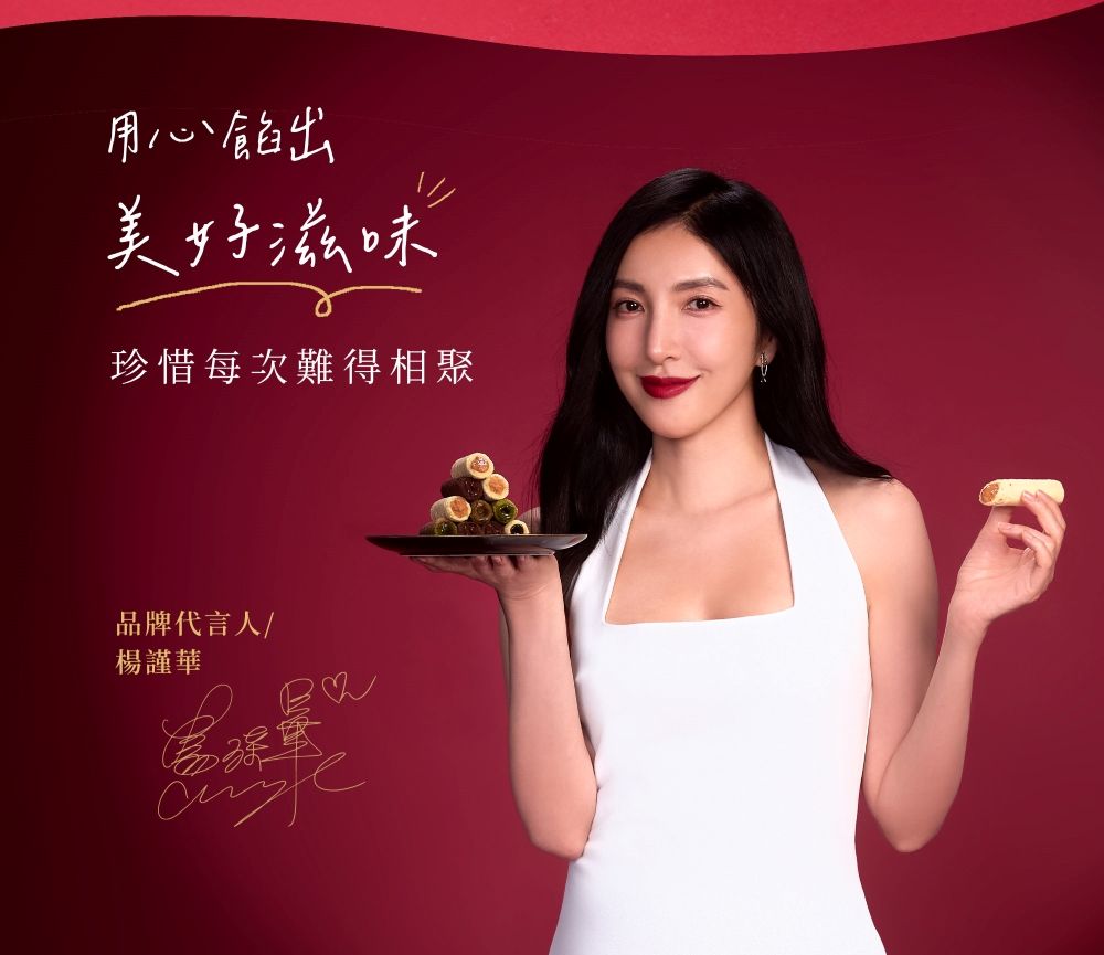 2026春節-春光躍影綜合蛋捲禮盒 24入