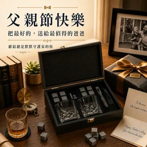 快速出貨【BRAVOMART HOME】客製化刻字 威士忌玻璃杯冰酒石酒具木盒套装 男生禮物 升遷禮 商務送禮 巨蟹座 禮物獨家 新品上市 交換禮物 升遷禮物 送給長輩 父親節禮物 生日禮物