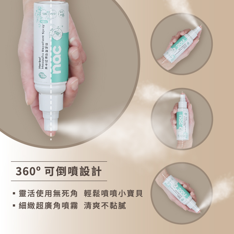 nac nac 草本驅蚊系列商品組，包含驅蚊噴霧、滾珠乳、精油舒緩筆及 12 小時長效驅蚊貼片，標示 0 歲嬰兒適用及 99.9% 避蚊率。