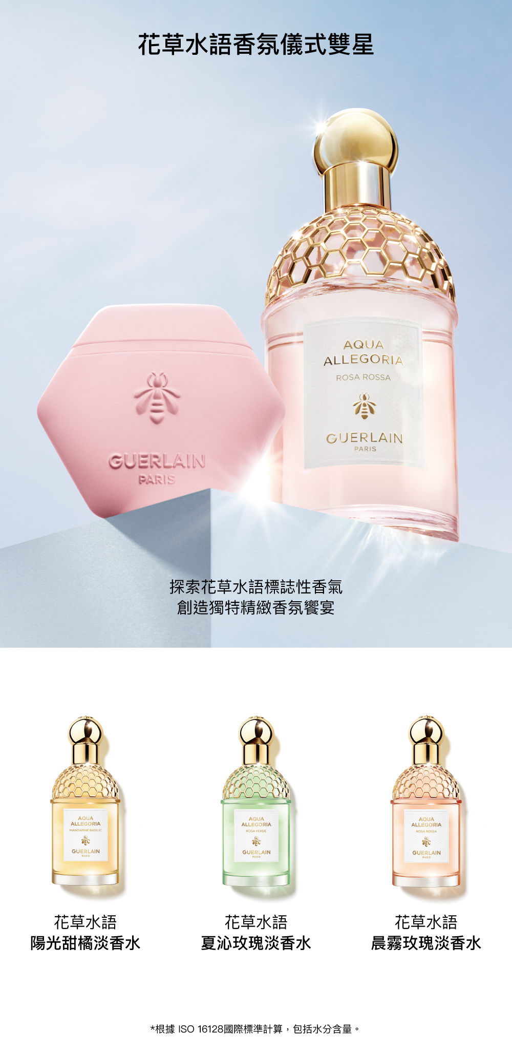 花草水語護手霜,花草水語淡香水,香氛禮物
