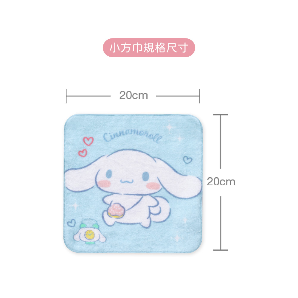 小方巾規格尺寸20cmCinnamoroll20cm