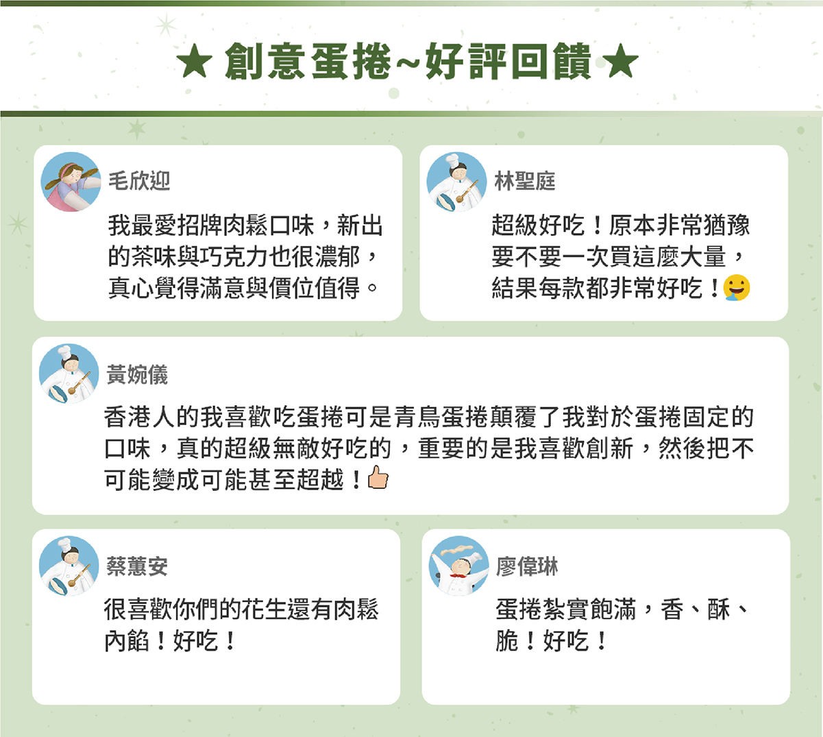 【青鳥旅行】海苔肉鬆蛋捲（8入旅行盒）
