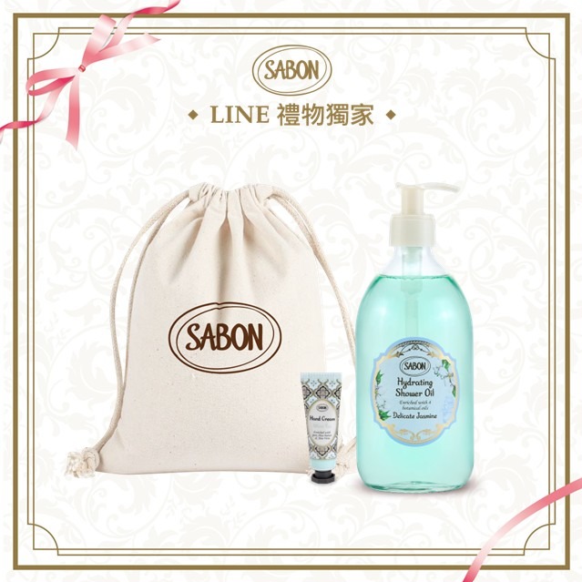 【SABON】輕潤沐浴油 | 護手呵護組[輕潤沐浴油500ml+護手霜10ml] 限定贈束口袋包裝 | 禮物獨家