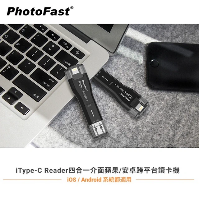 【Timo禮品館】PhotoFast iType-C Reader四合一 蘋果/安卓跨平台讀卡機 | LINE 禮物