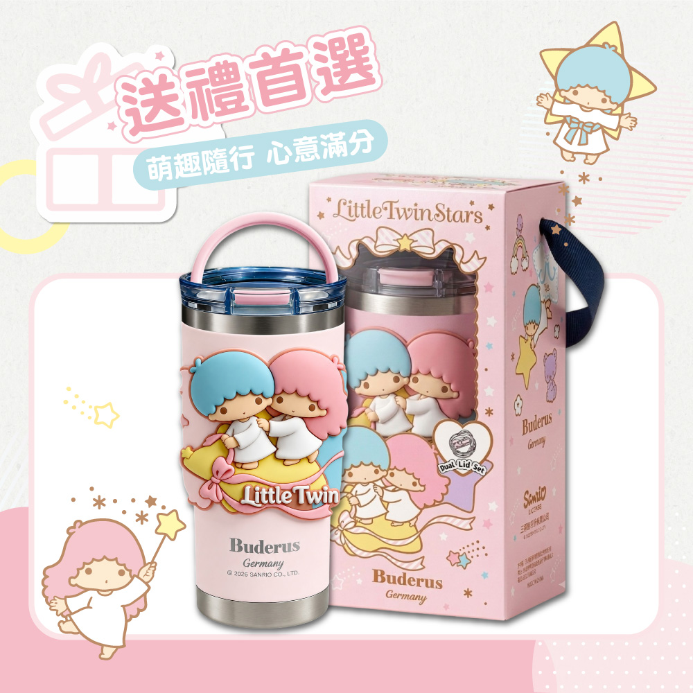 送禮首選萌趣隨行 心意滿分 LittleTwinStars*Dual Little TwinBuderus2026 SANRIO  LTDBuderusGermany*BuderusGermany