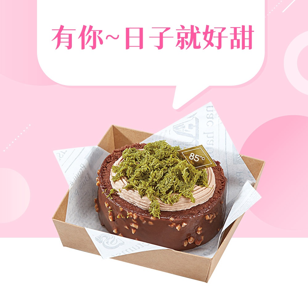 【85度C】 95元切片蛋糕好禮即享券