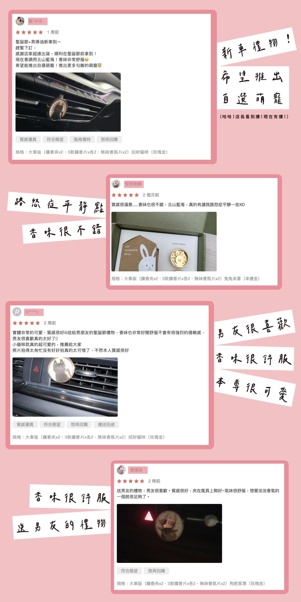 質感金屬車用香氛 - 小萌寵情人節組合 - 狗 貓 兔