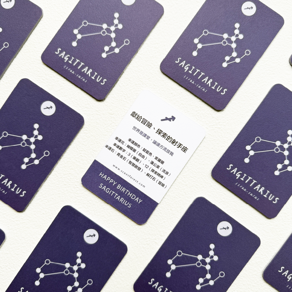 SCENT FOREST 香氛森林-十二星座 射手座 生日禮盒 LINE禮物 大豆蠟燭 二入 組合