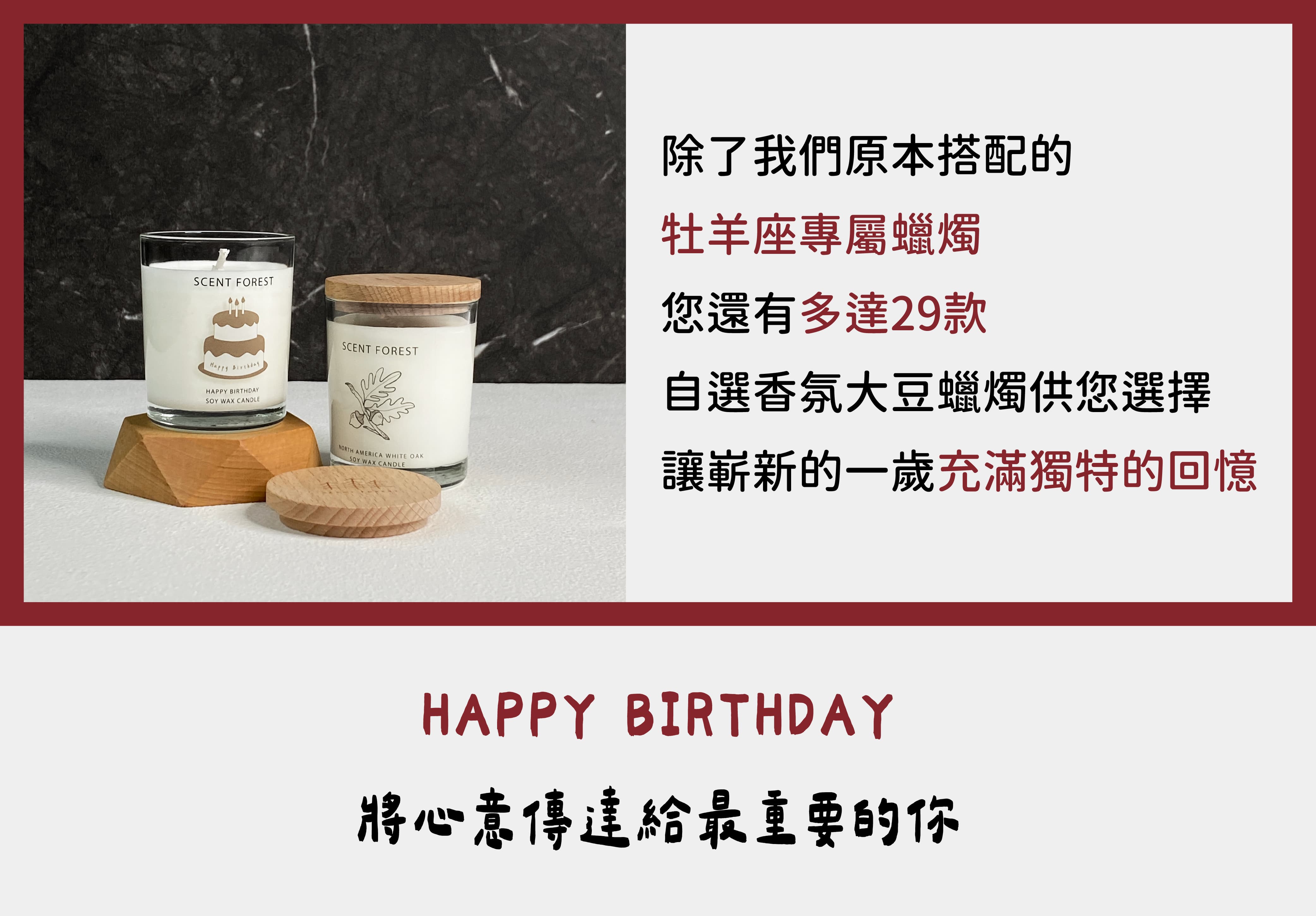 SCENT FOREST 香氛森林-十二星座 牡羊座 生日禮盒 LINE禮物 大豆蠟燭 二入 組合