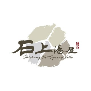 石上湯屋渡假村