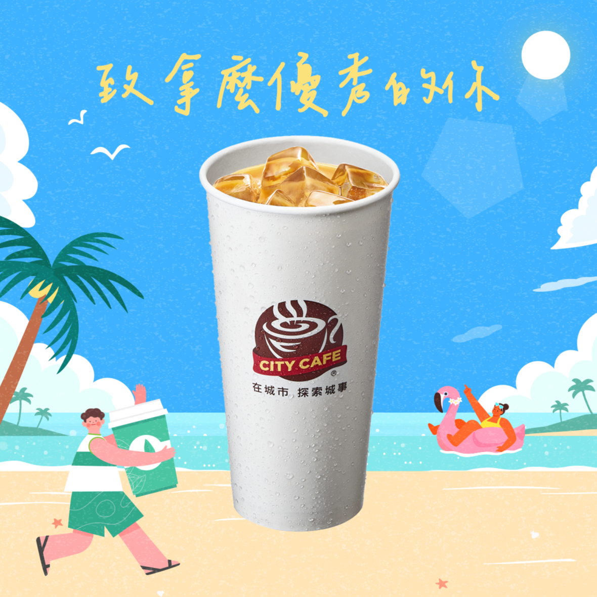 [群組送禮單杯7折]【7-ELEVEN】 冰濃萃拿鐵咖啡(特大)