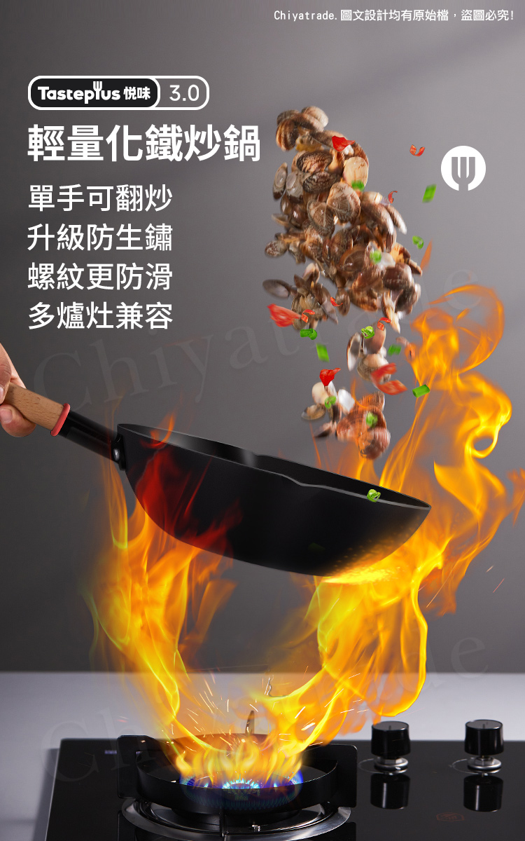 【Taste Plus】悅味元鐵 窒化鐵 中華炒鍋鐵鍋 32cm(贈玻璃鍋蓋) - 鍋子/烤盤 - 其他金屬