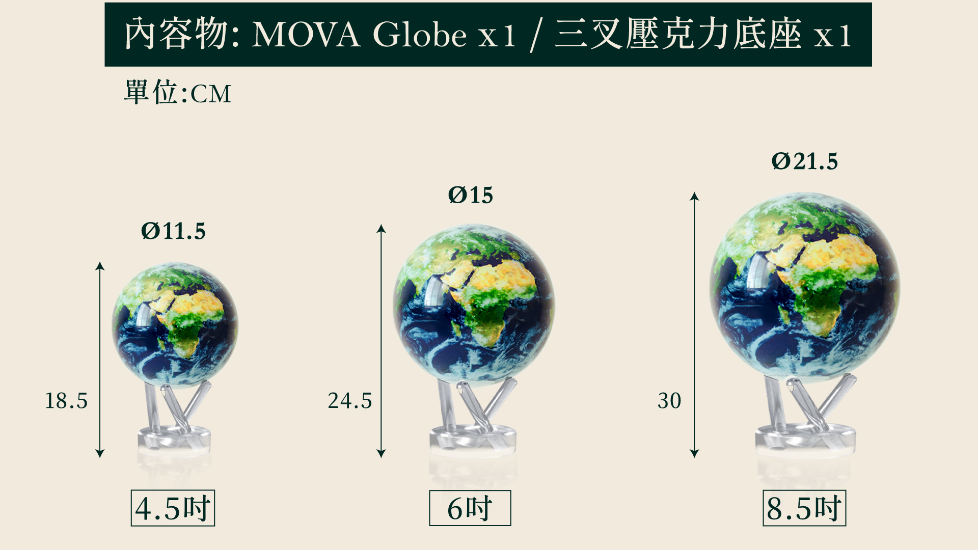 精緻的 MOVA 光能自轉地球儀，利用太陽能與地球磁場驅動，無需電池與電線，適合作為高雅禮物與居家辦公擺設