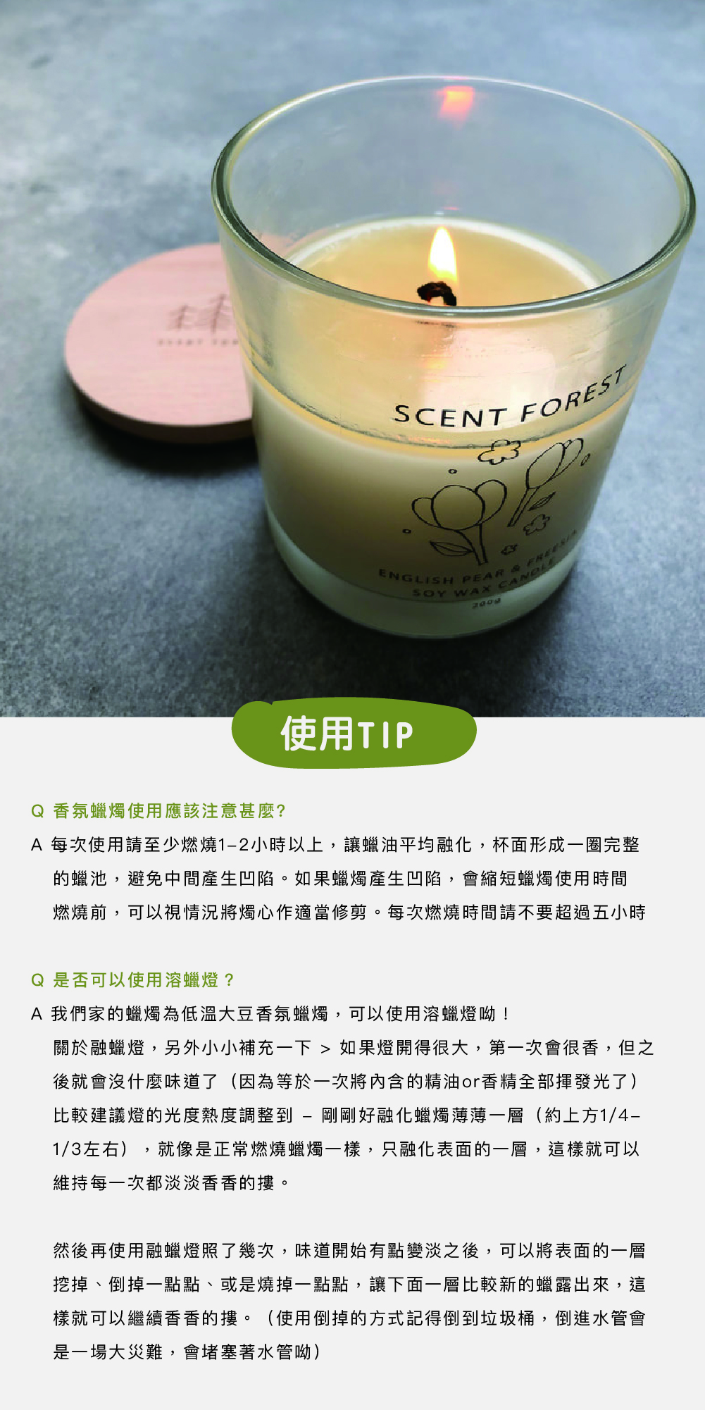 SCENT FOREST 香氛森林 - 精油 擴香花 香氛花 索拉花 枕邊噴霧