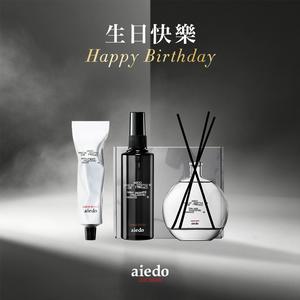 快速出貨【aiedo Living】生日快樂！完美之境擴香瓶禮盒+滋養奢潤護手霜+完美之境空間香水(生日禮物)