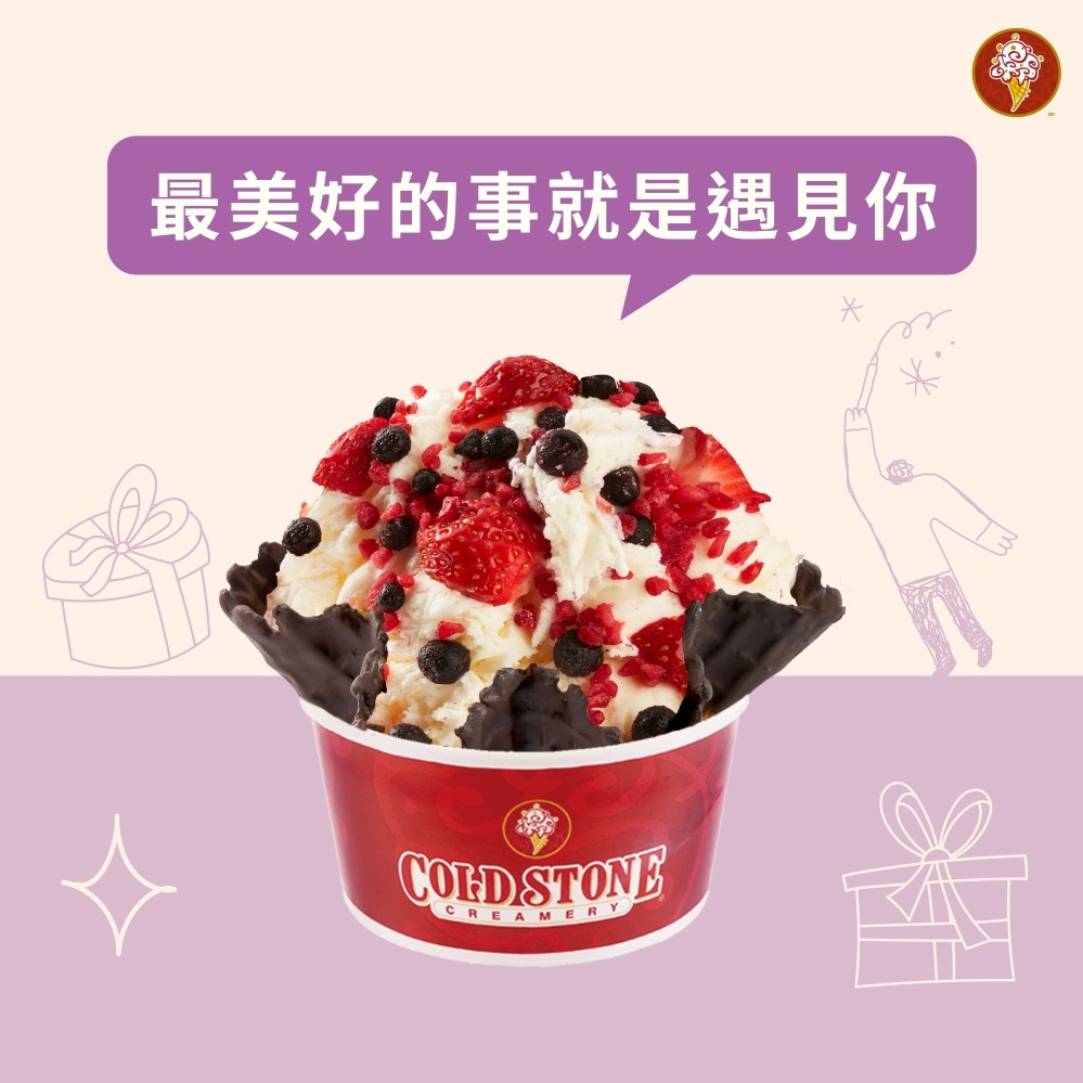 謝謝你【COLD STONE】經典冰淇淋(大)+口味脆餅好禮即享券(酷聖石)