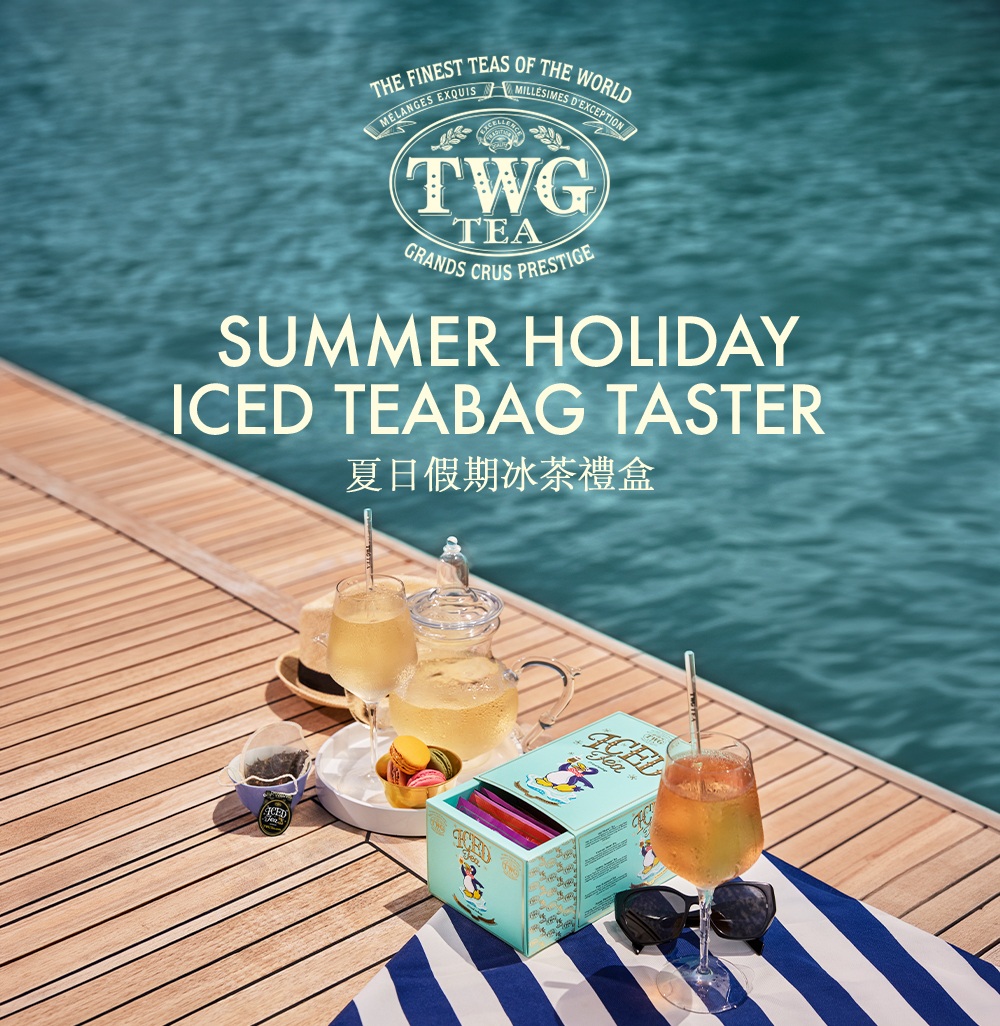 TWG Tea】夏日假期冰茶禮盒15入/盒精選5款x3入(Summer Holiday Iced