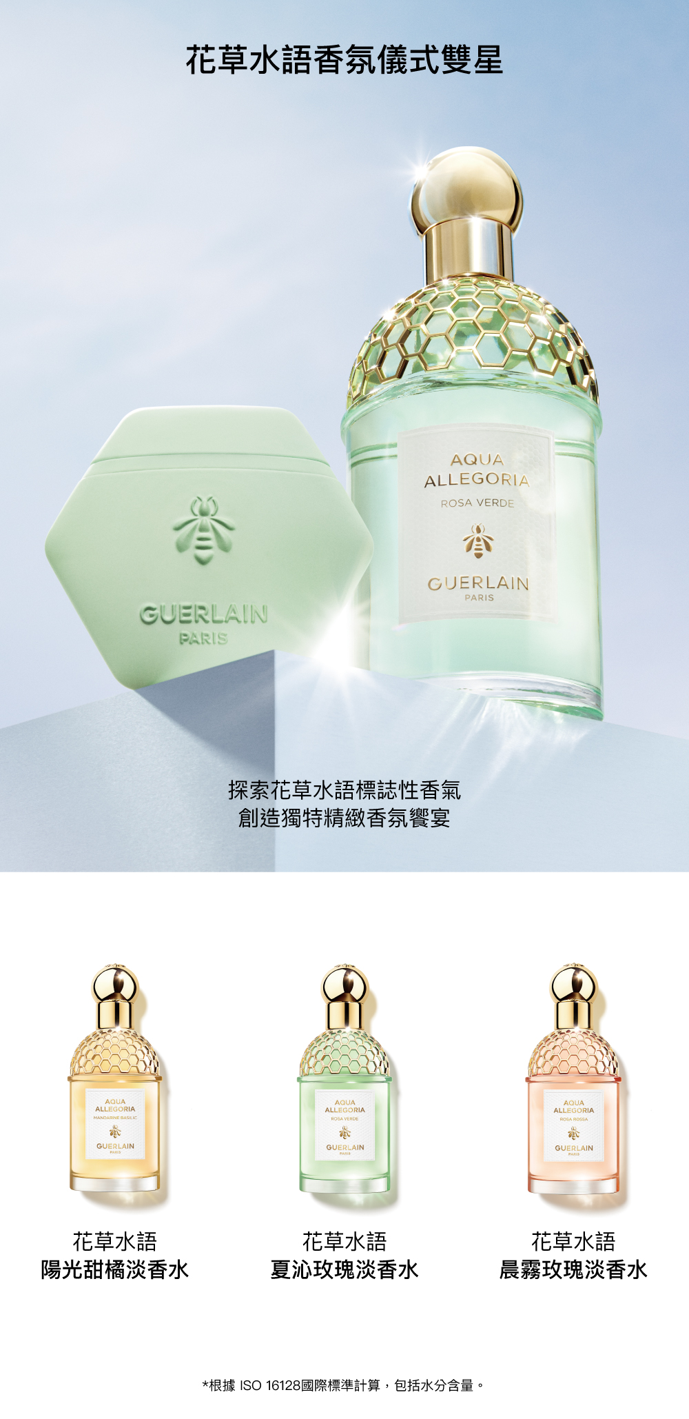 花草水語護手霜,花草水語淡香水,香氛禮物