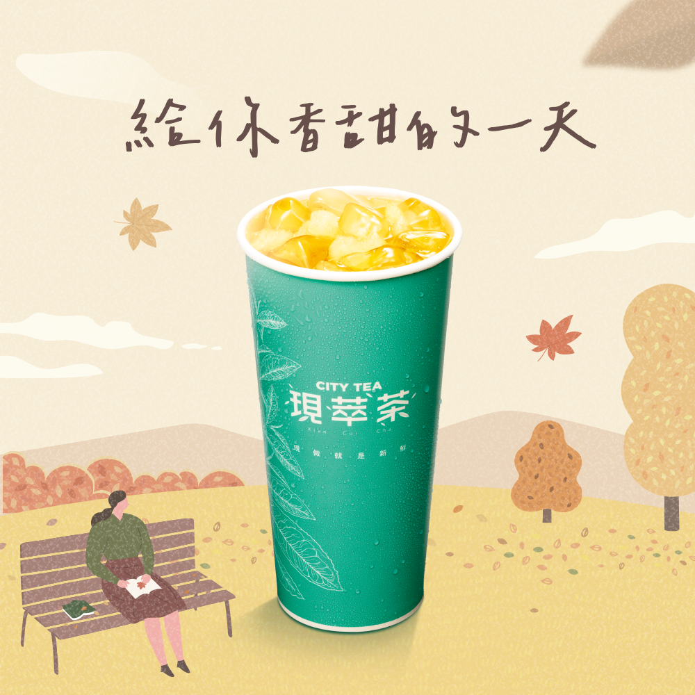 [中秋1+1]【7-ELEVEN】現萃茶 冰香鑽水果茶 (1杯$35/1組$70，最低購買2杯) | LINE 禮物